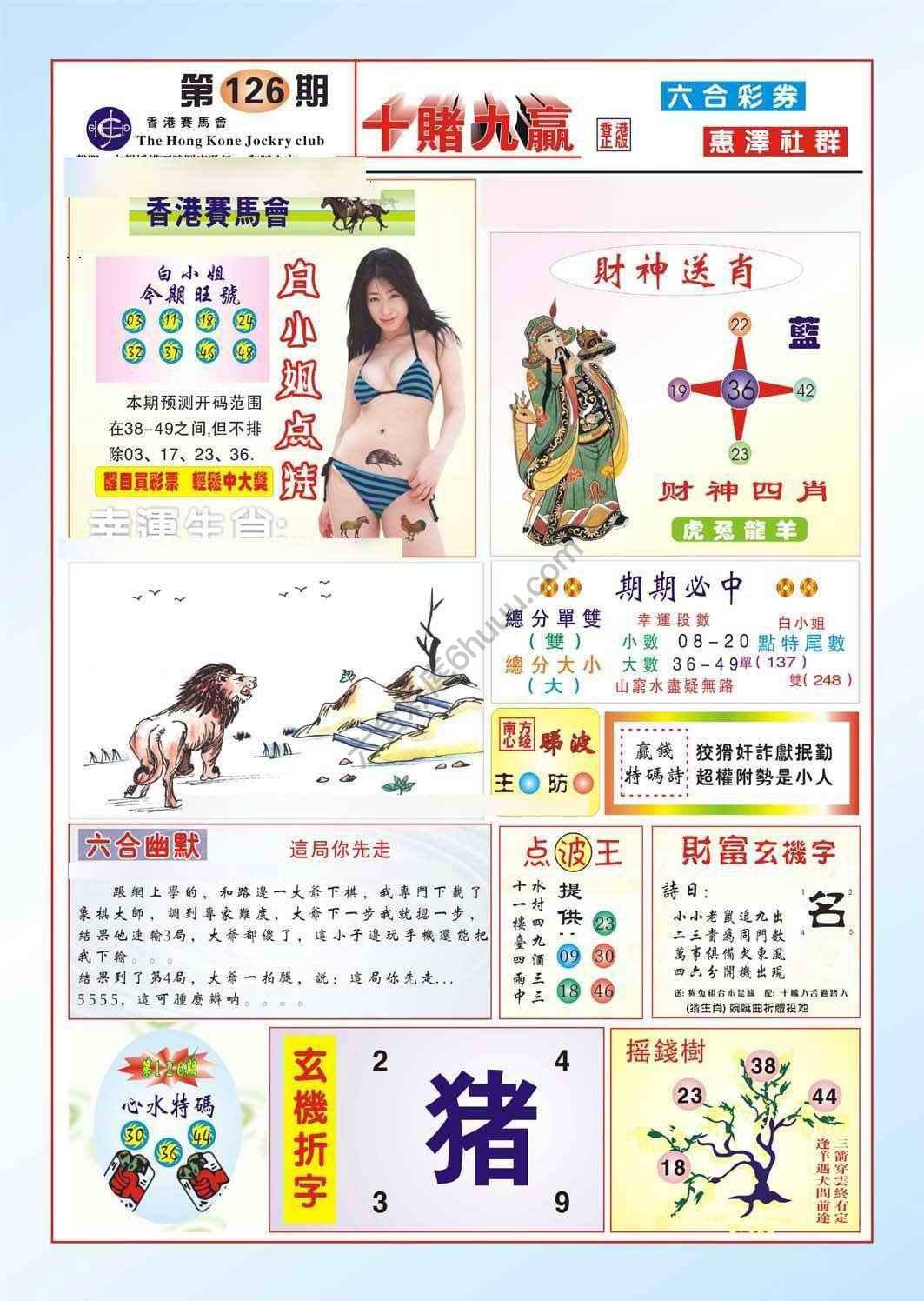 十赌九赢