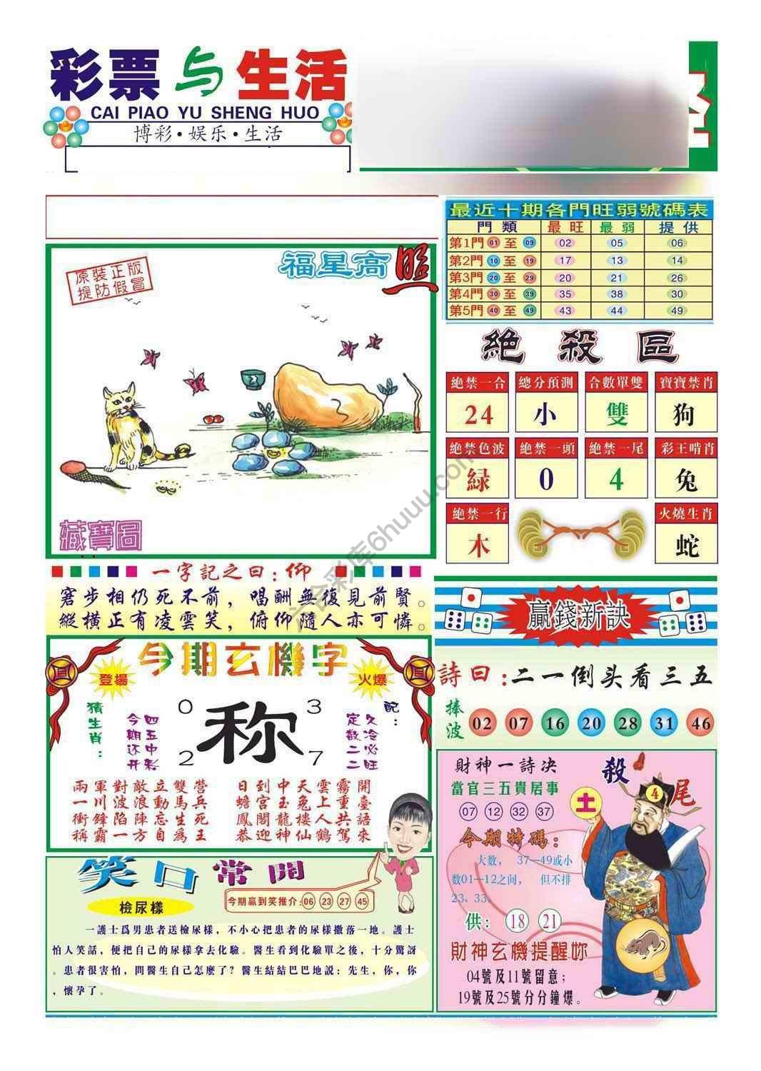 合众赌经