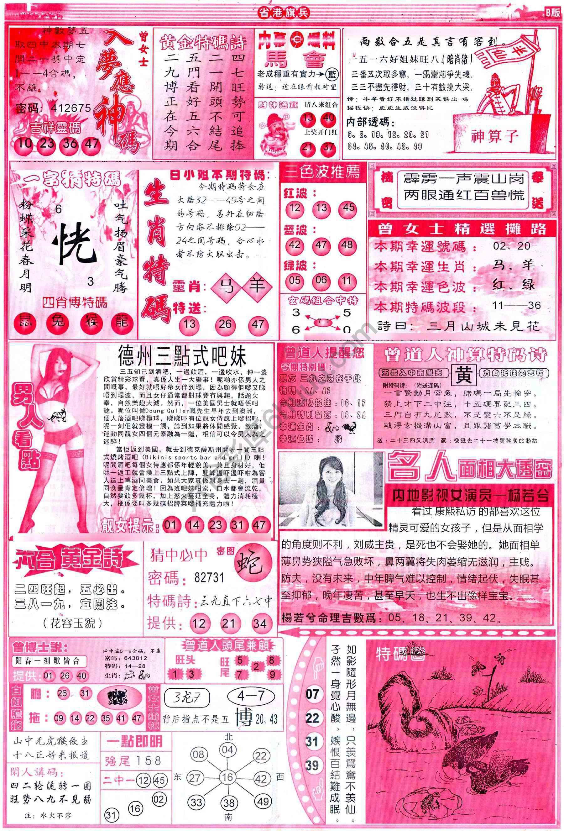 省港旗兵