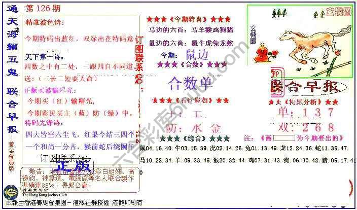 联合早报