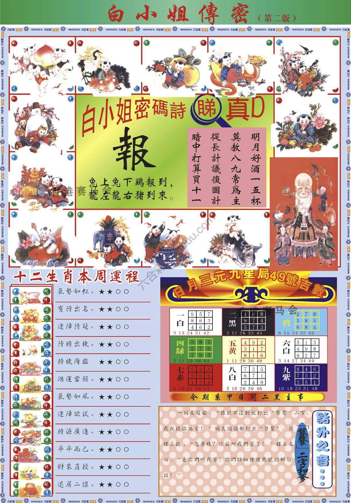 白小姐旗袍加大版