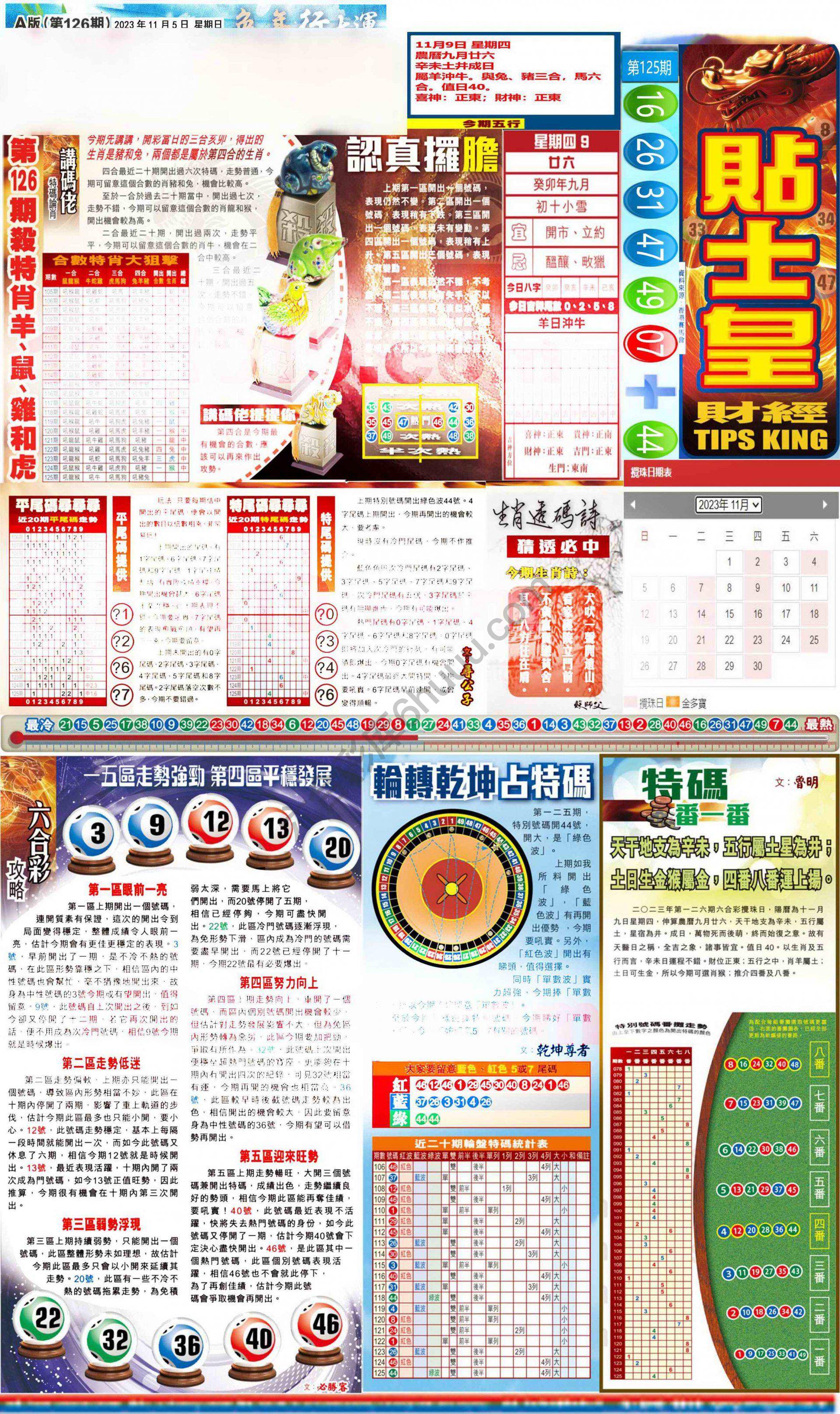 大版贴士皇