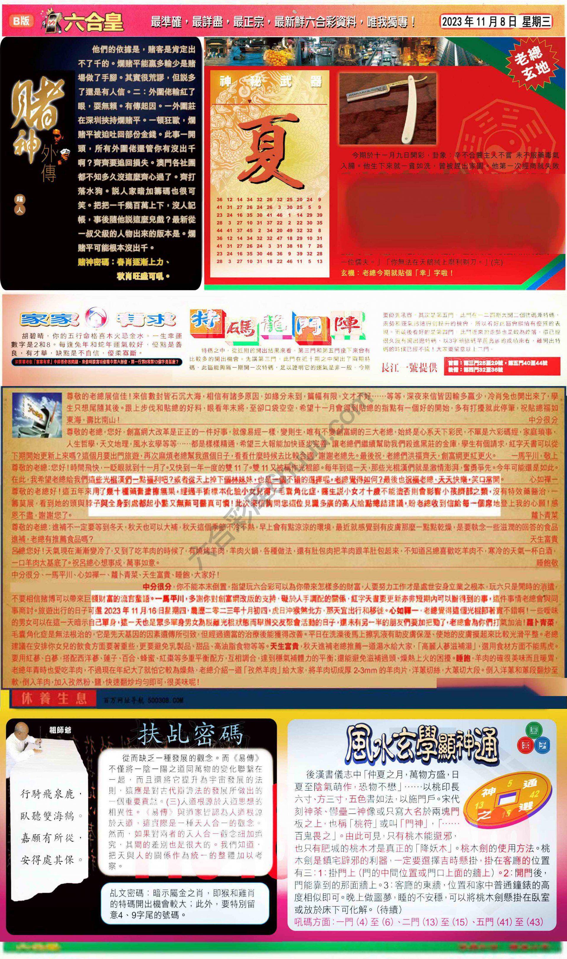 六合皇