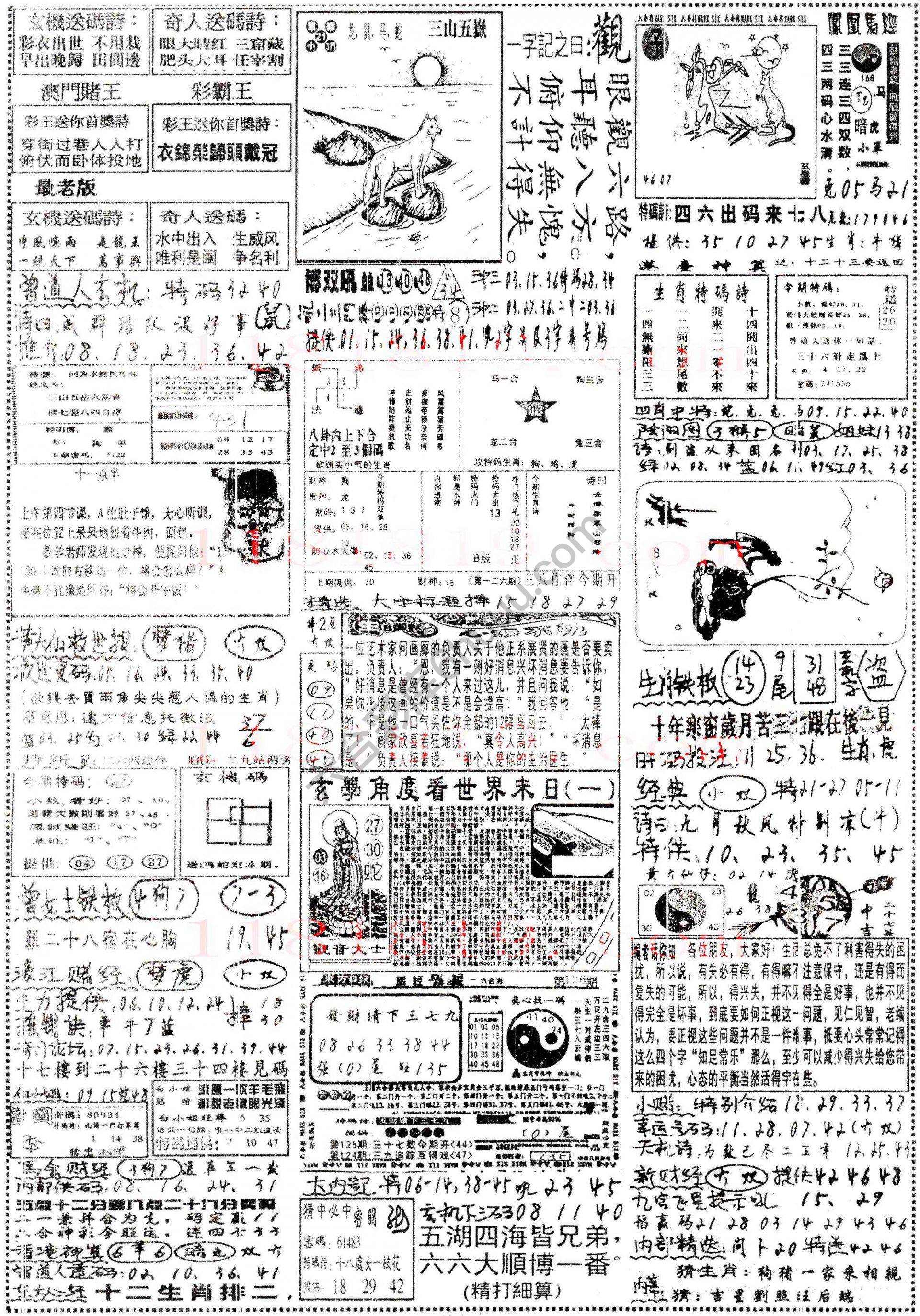 正手写