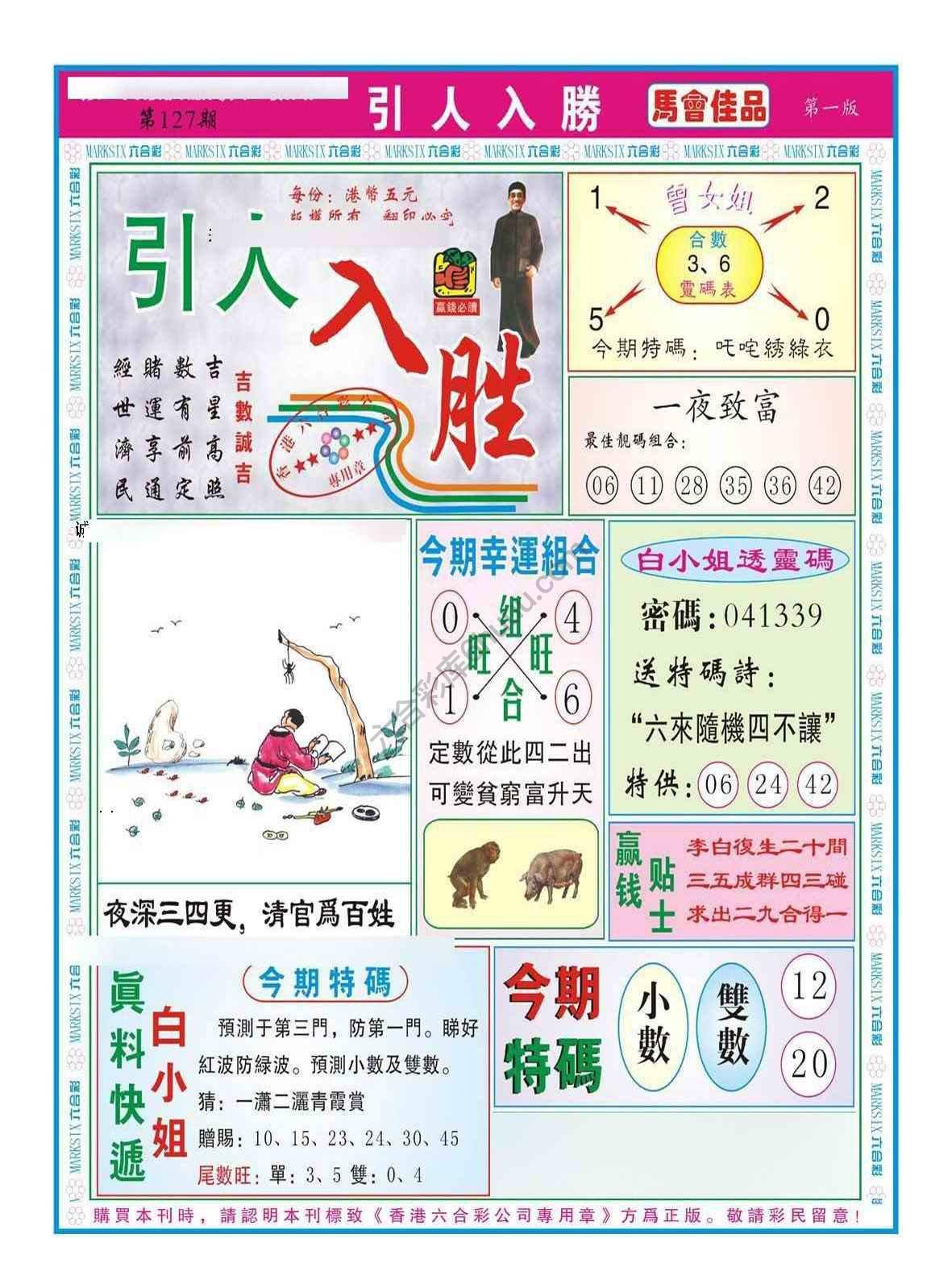 引人入胜
