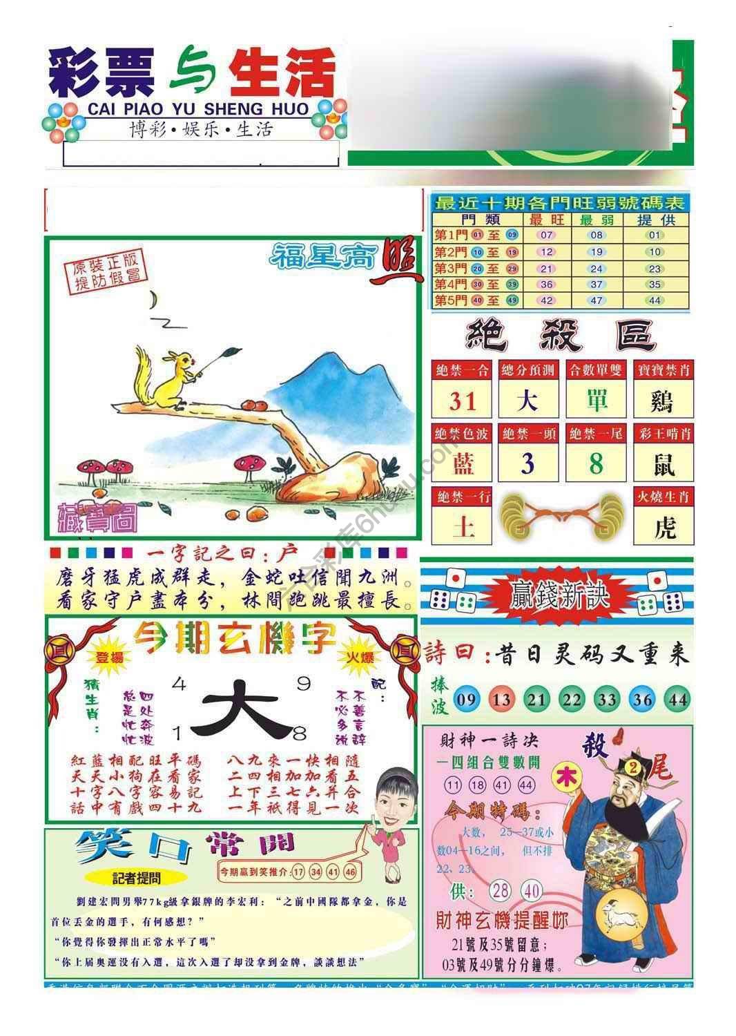 合众赌经