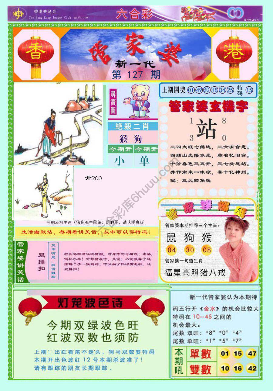 当天报