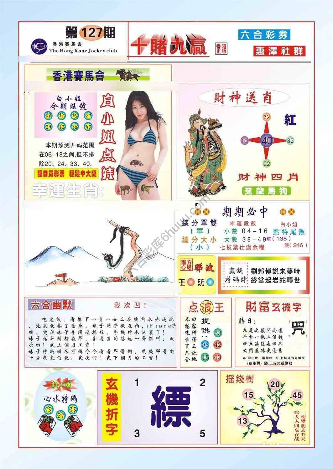 十赌九赢
