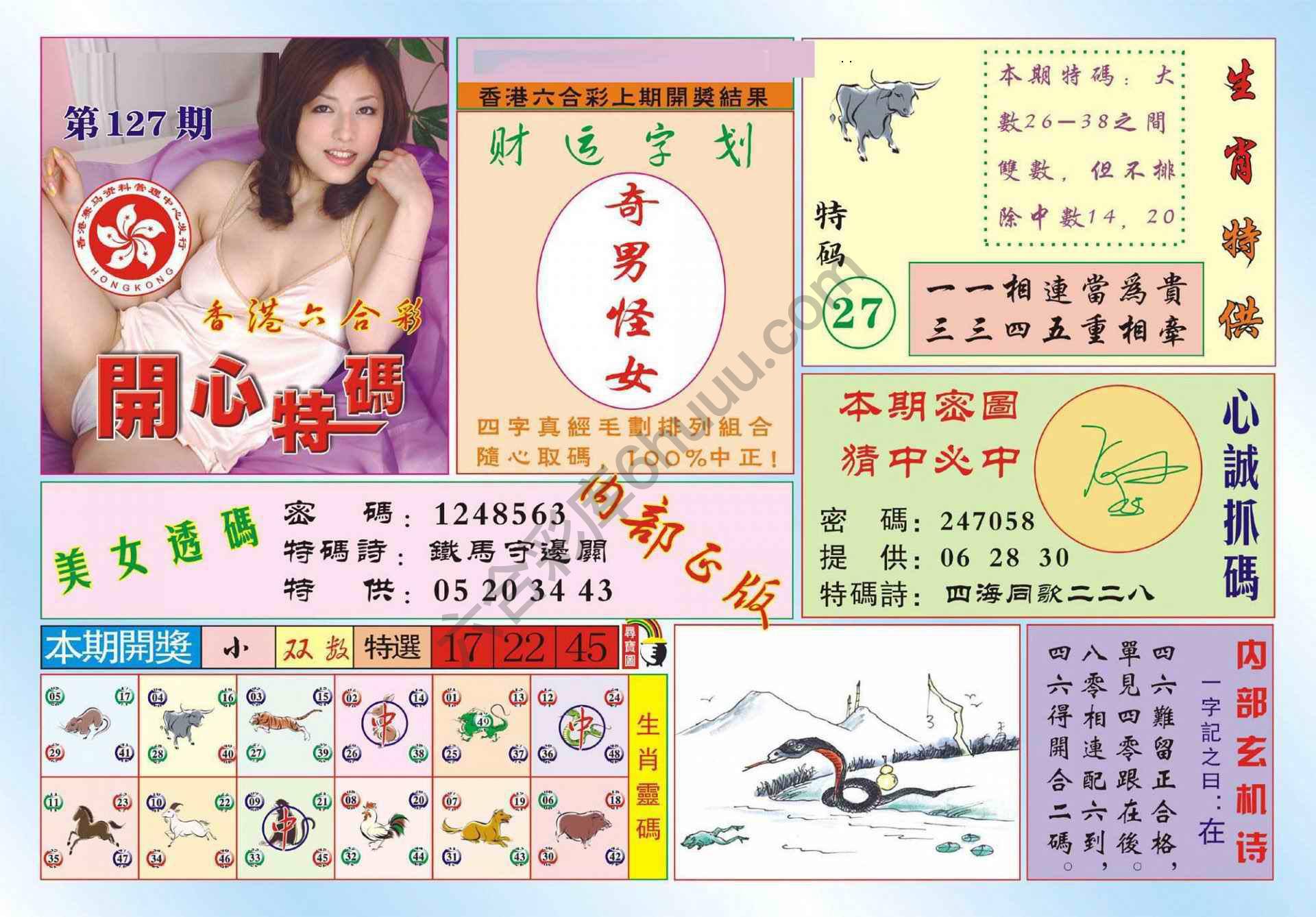 香港开心特码
