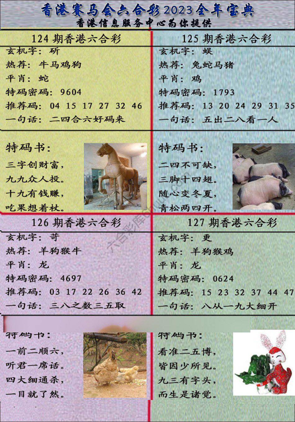 宝典报