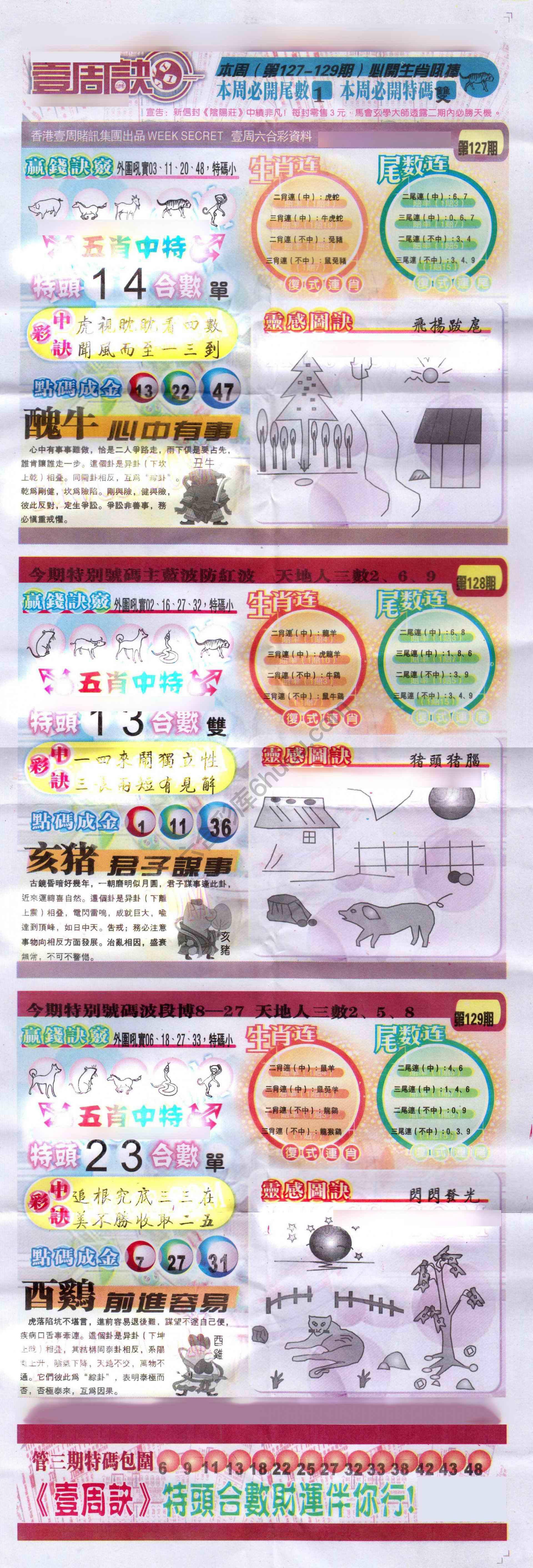 一周决