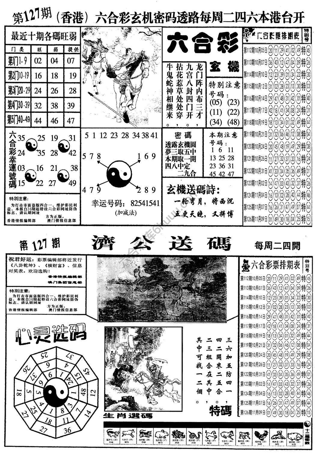 梅花四合一