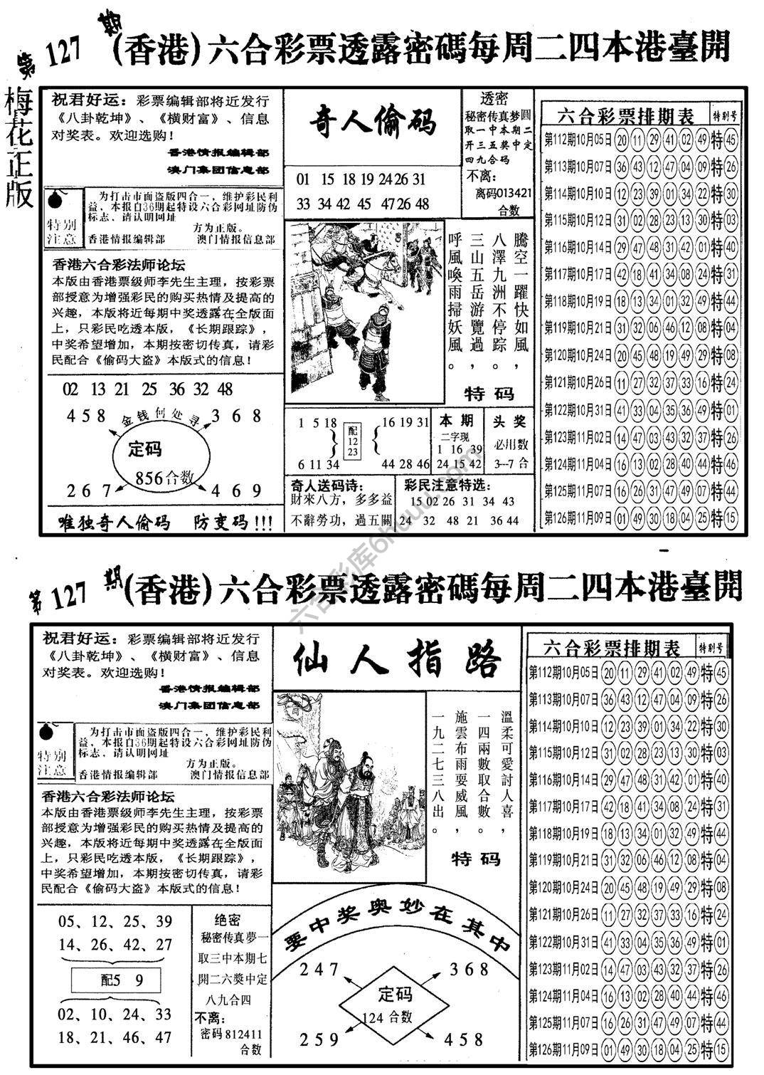 梅花四合一