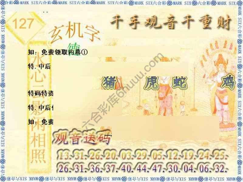 千手观音