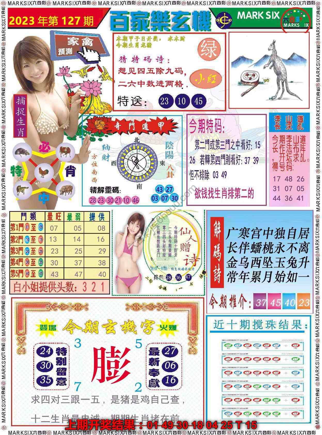 百家乐玄机