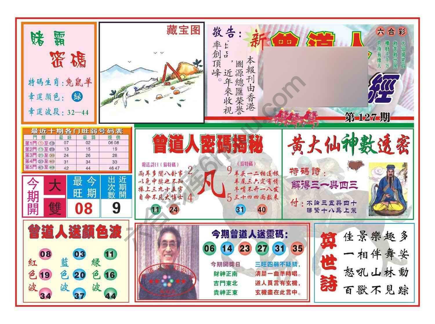 赢钱一经