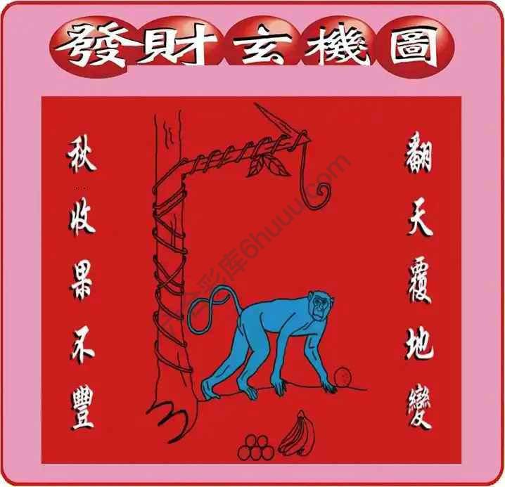 发财玄机图