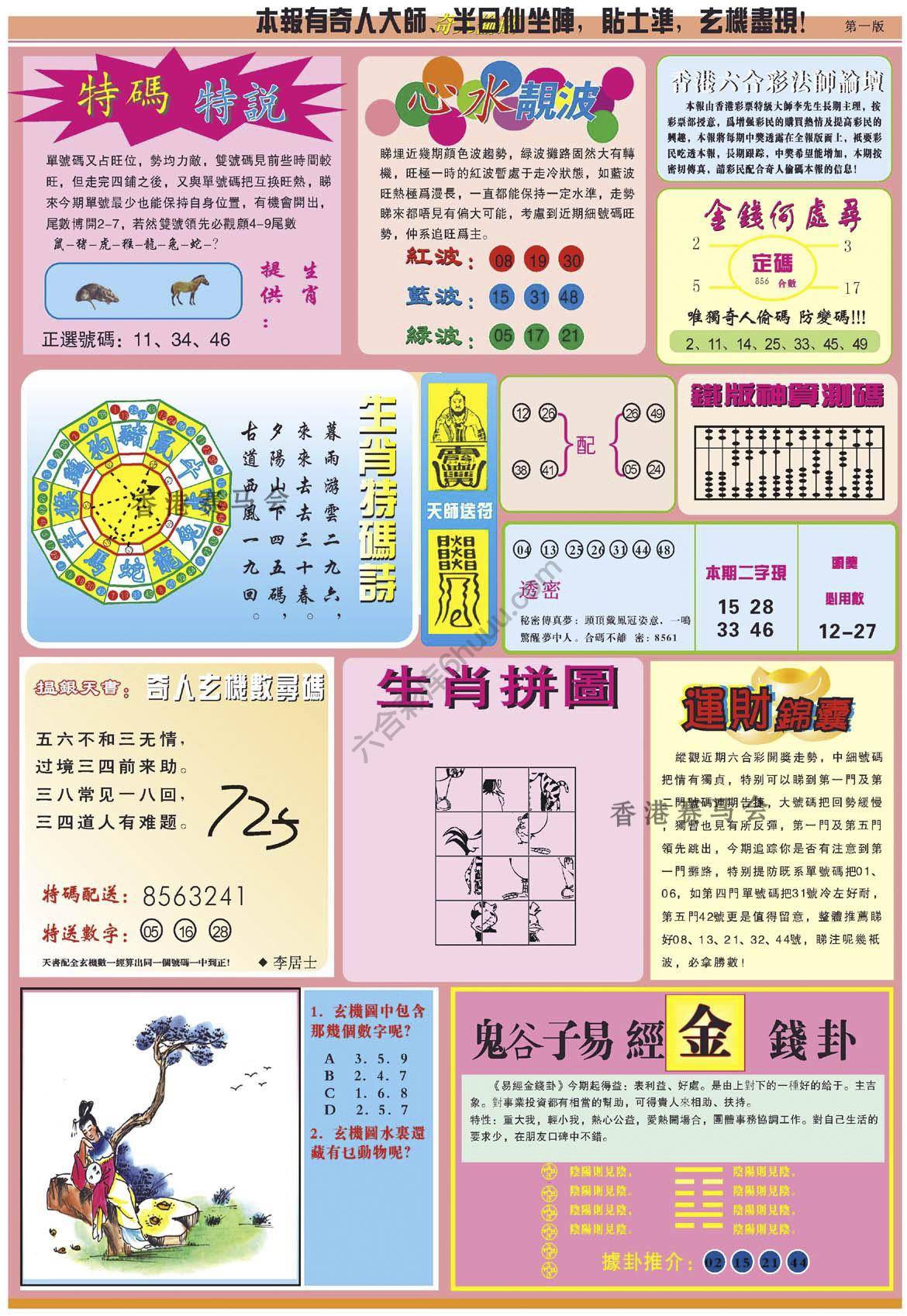奇人偷码
