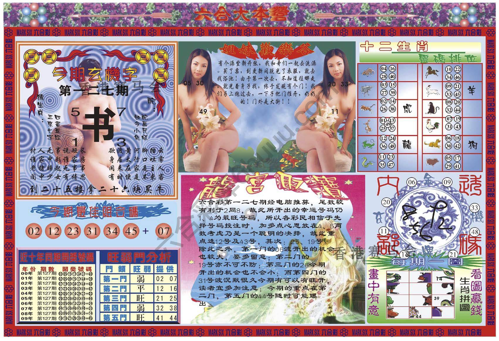 六合大本营