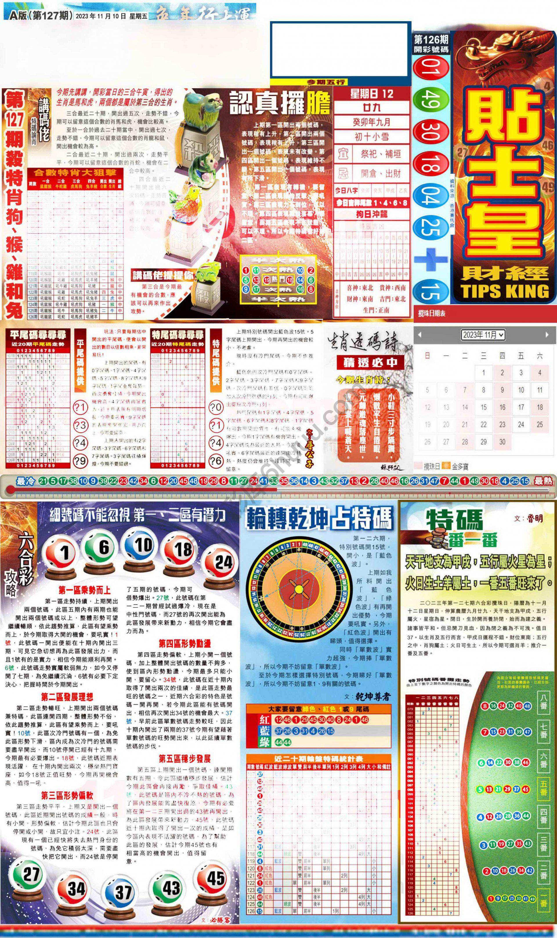 大版贴士皇