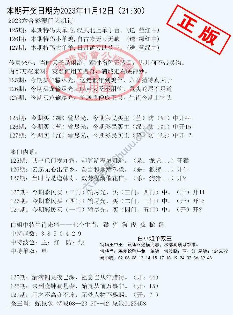 深圳特区报