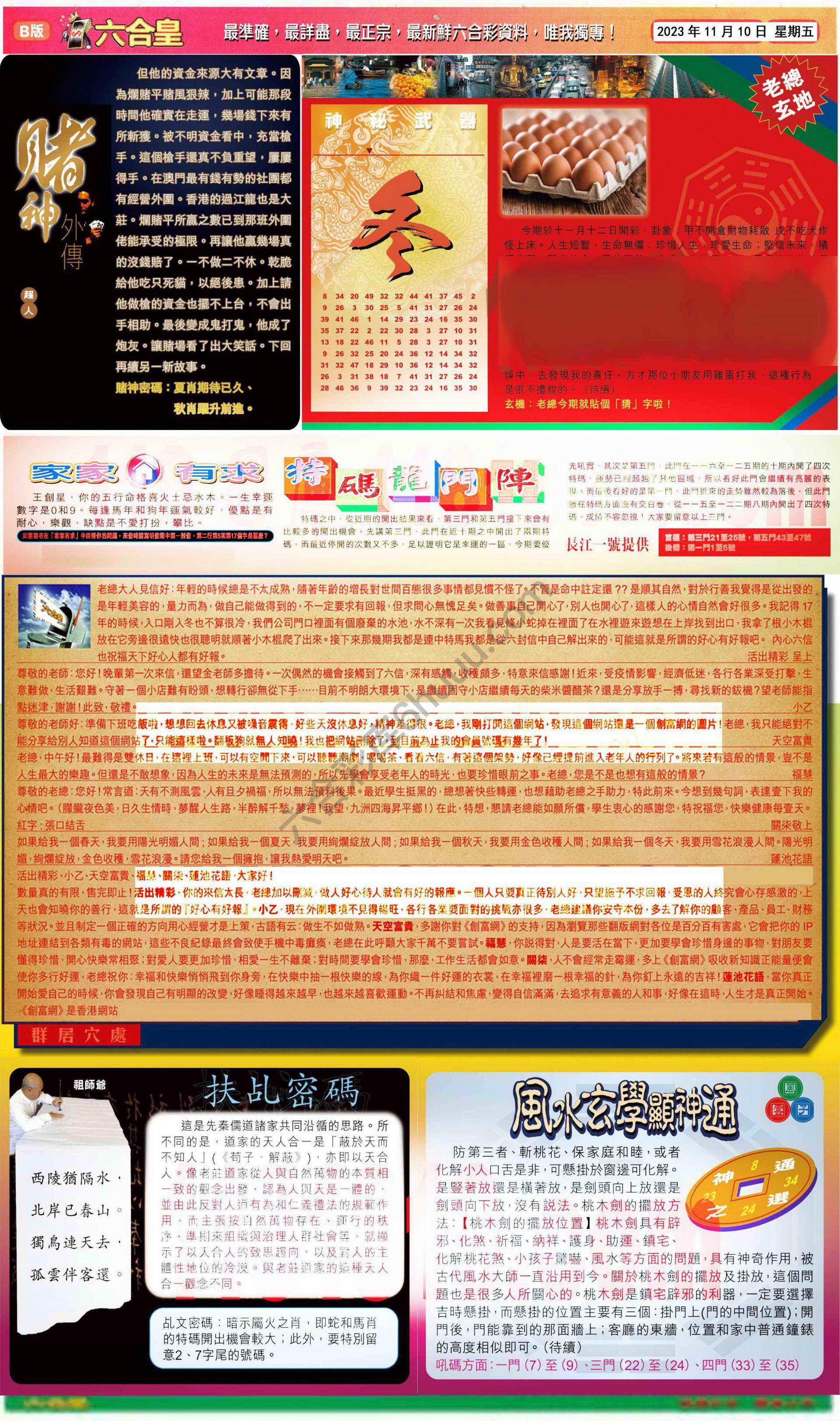 六合皇