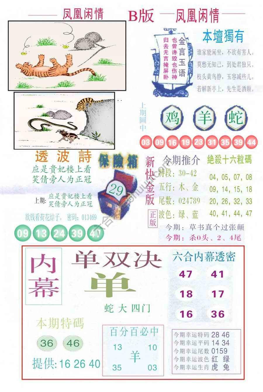 凤凰闲情