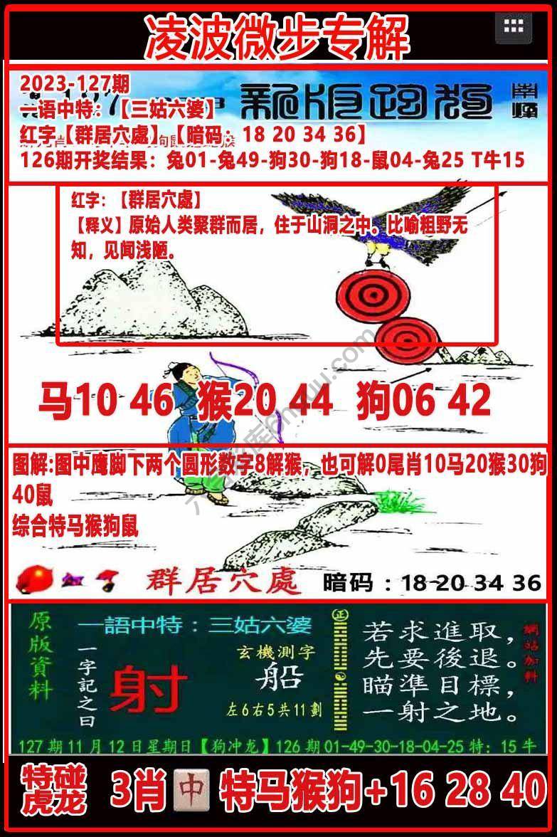 凌波微步解跑狗