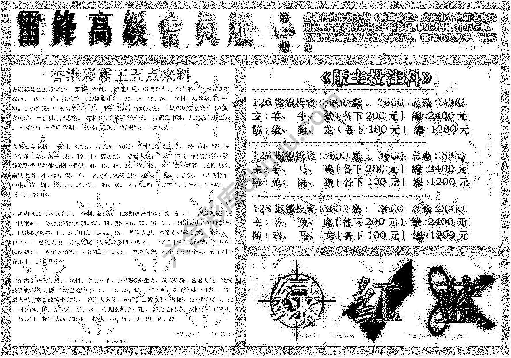 雷锋高级会员版