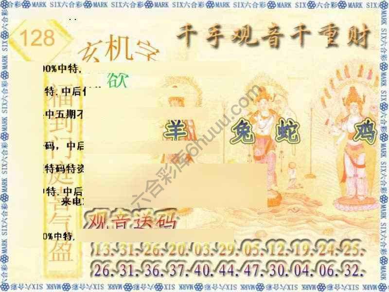 千手观音
