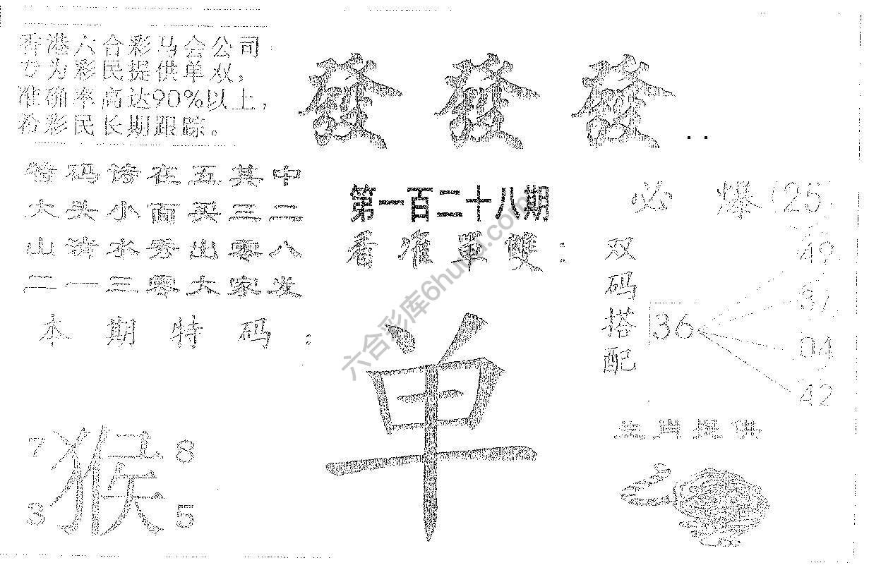 發發發