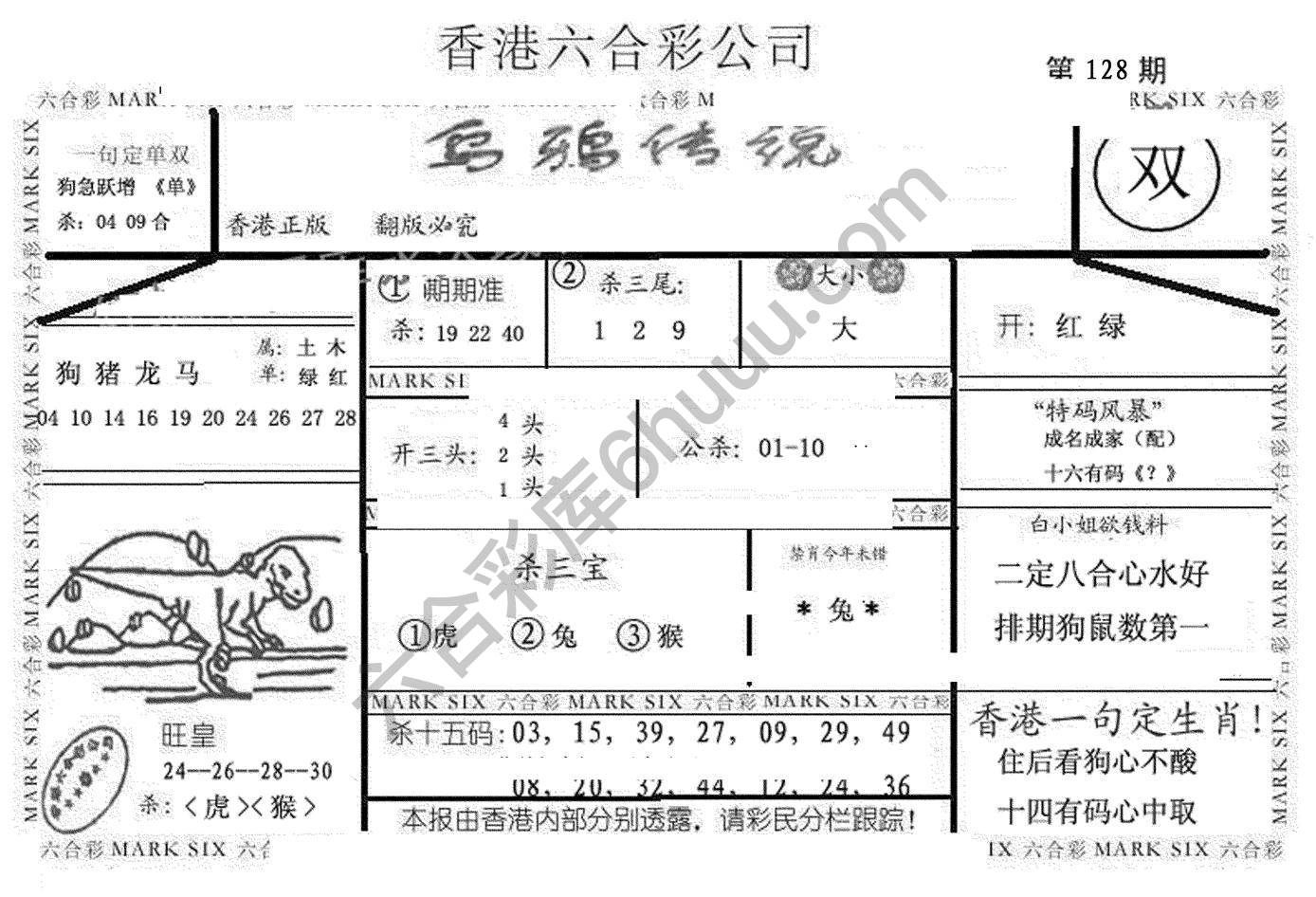 乌鸦传说