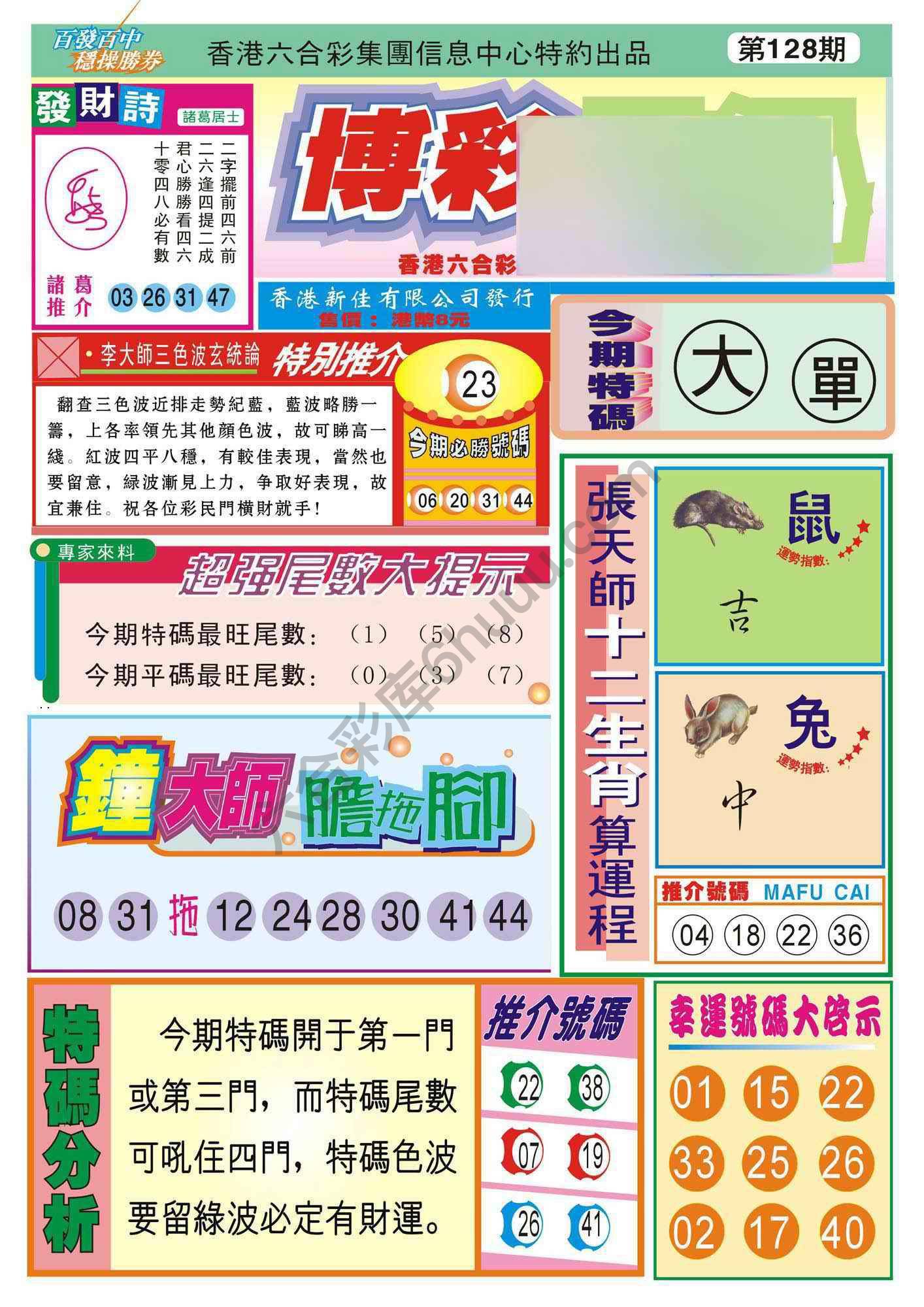 香港博彩快讯