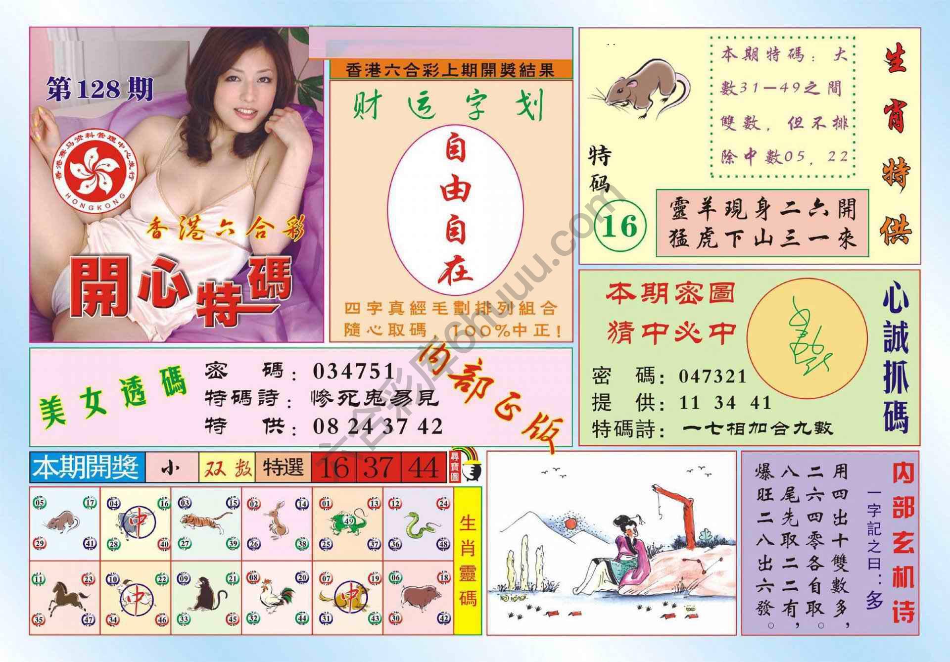 香港开心特码