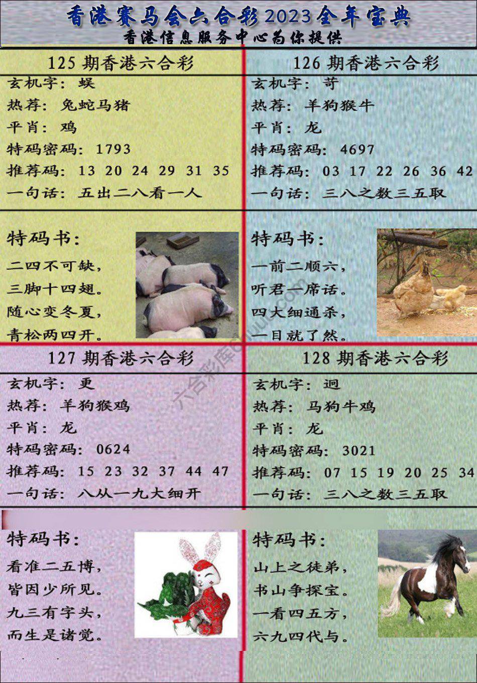 宝典报