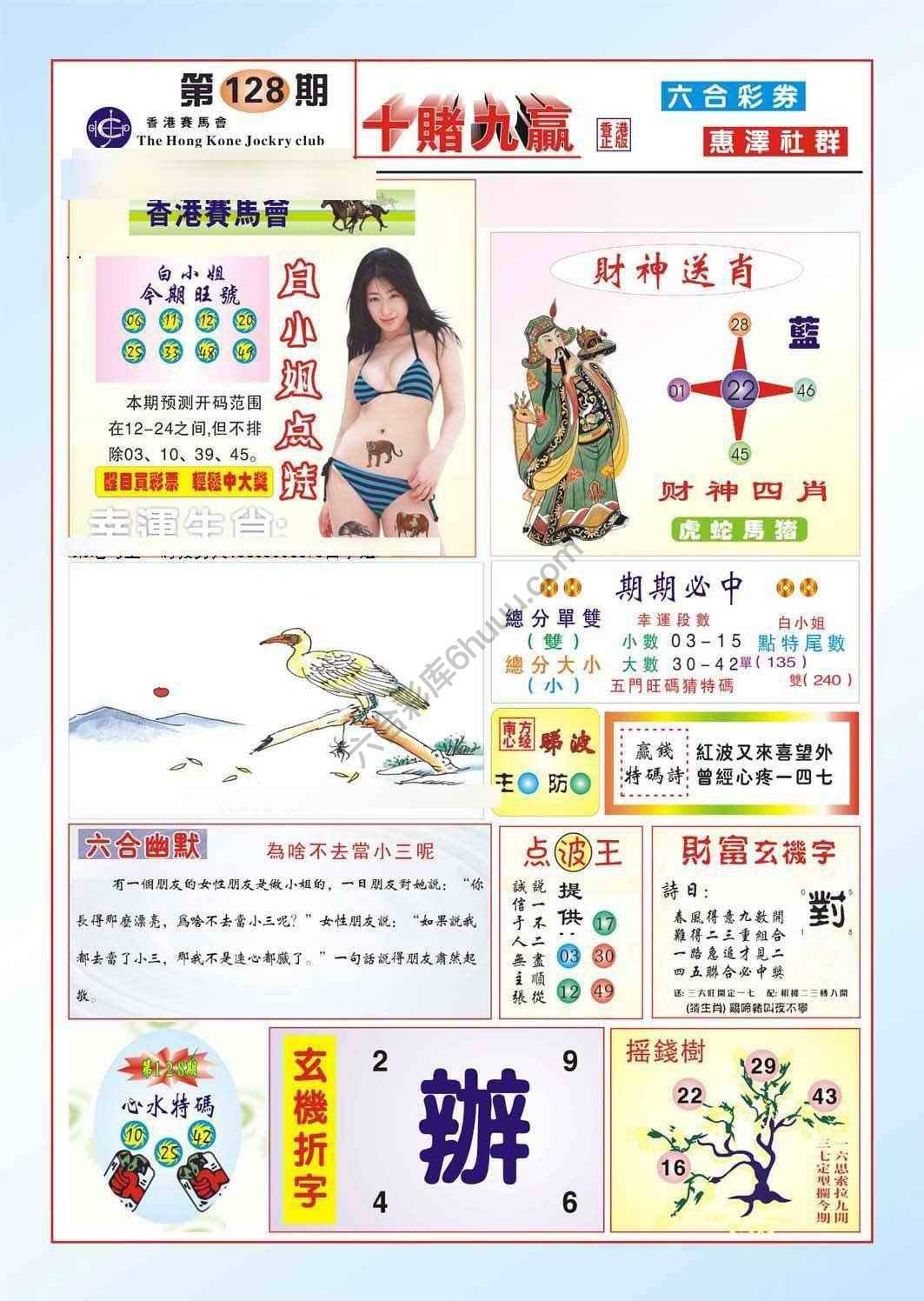 十赌九赢