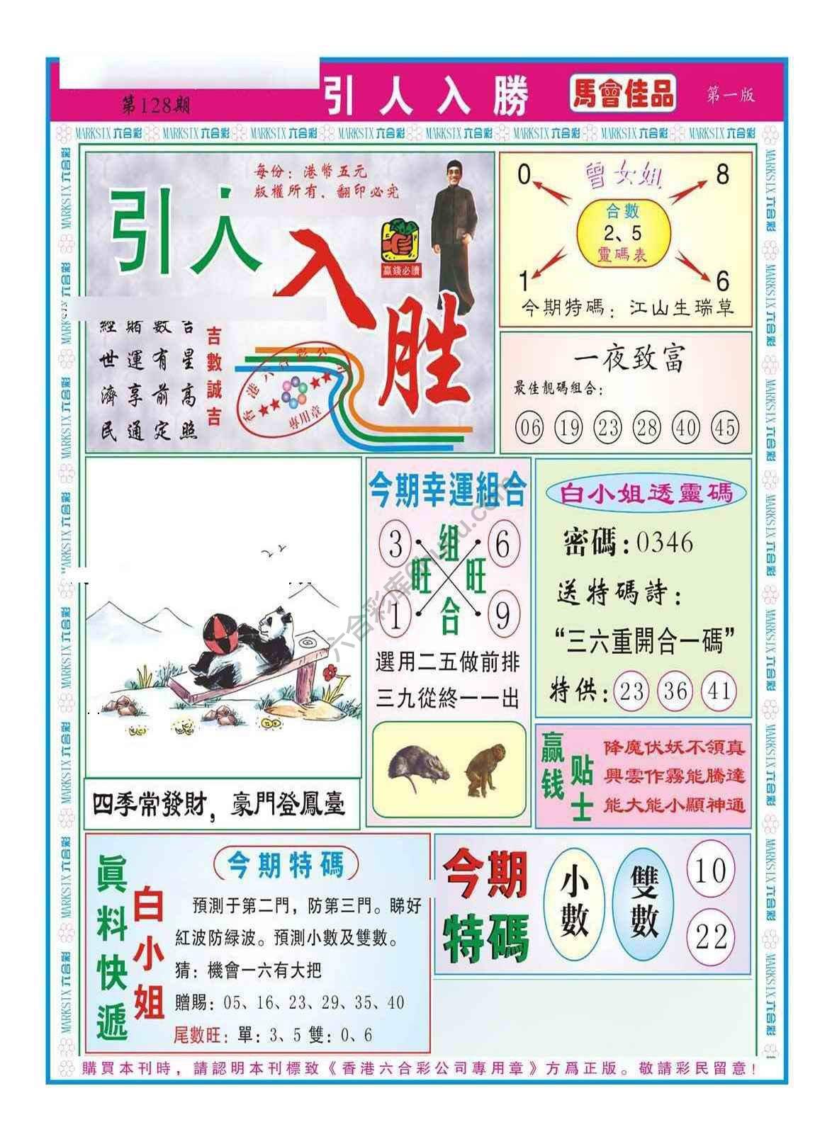 引人入胜
