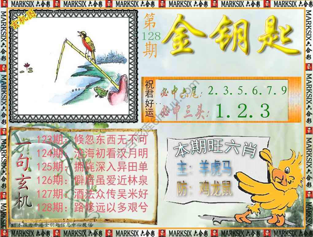 金钥匙