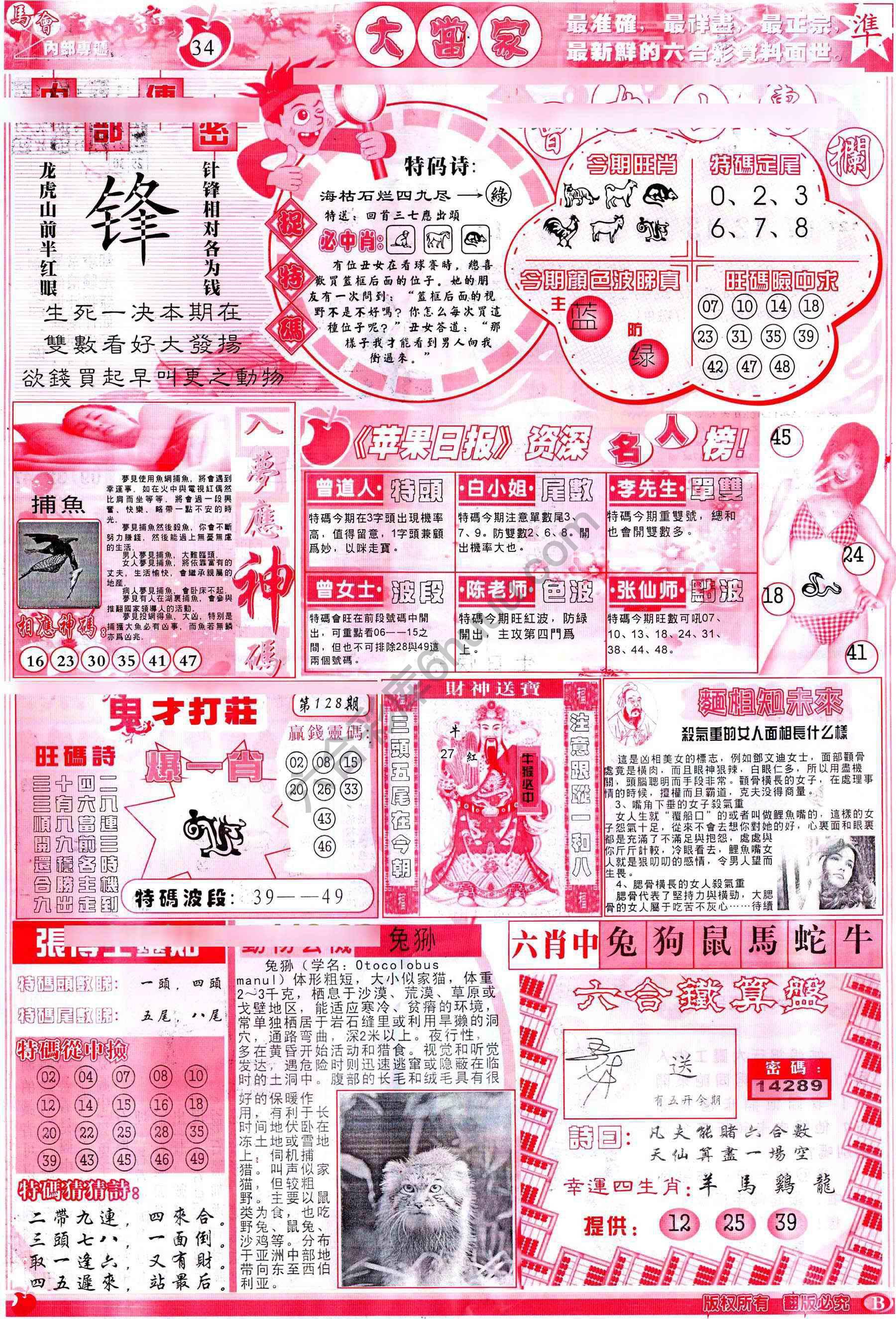 大当家