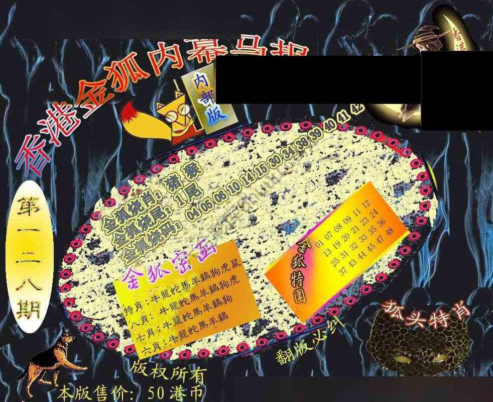 六合鬼王
