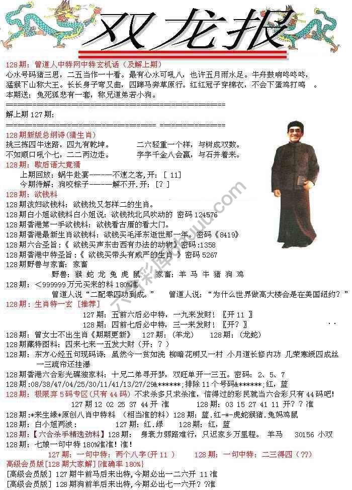 双龙报