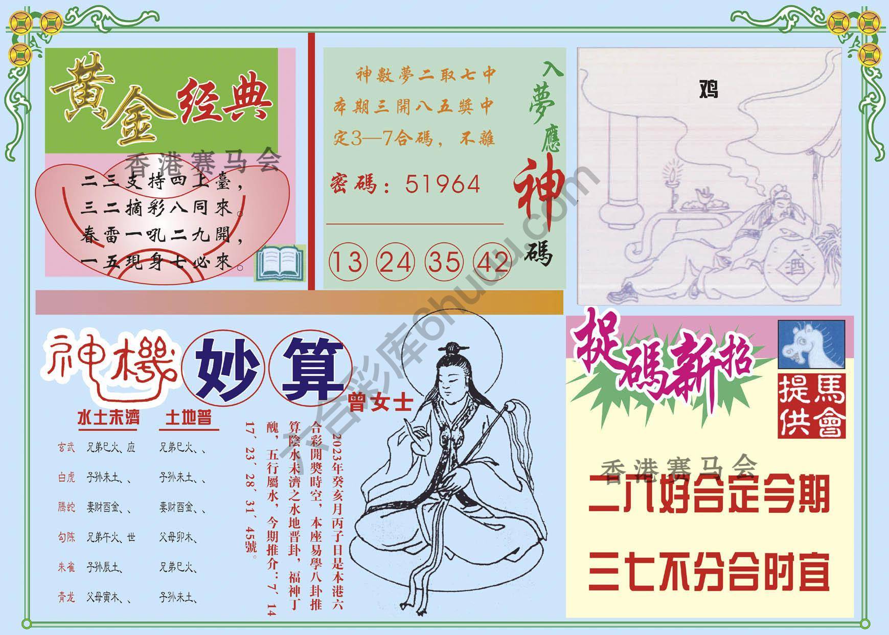 老版曾女士