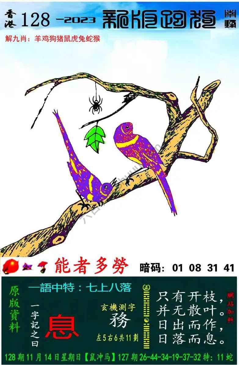 跑狗图（新版）