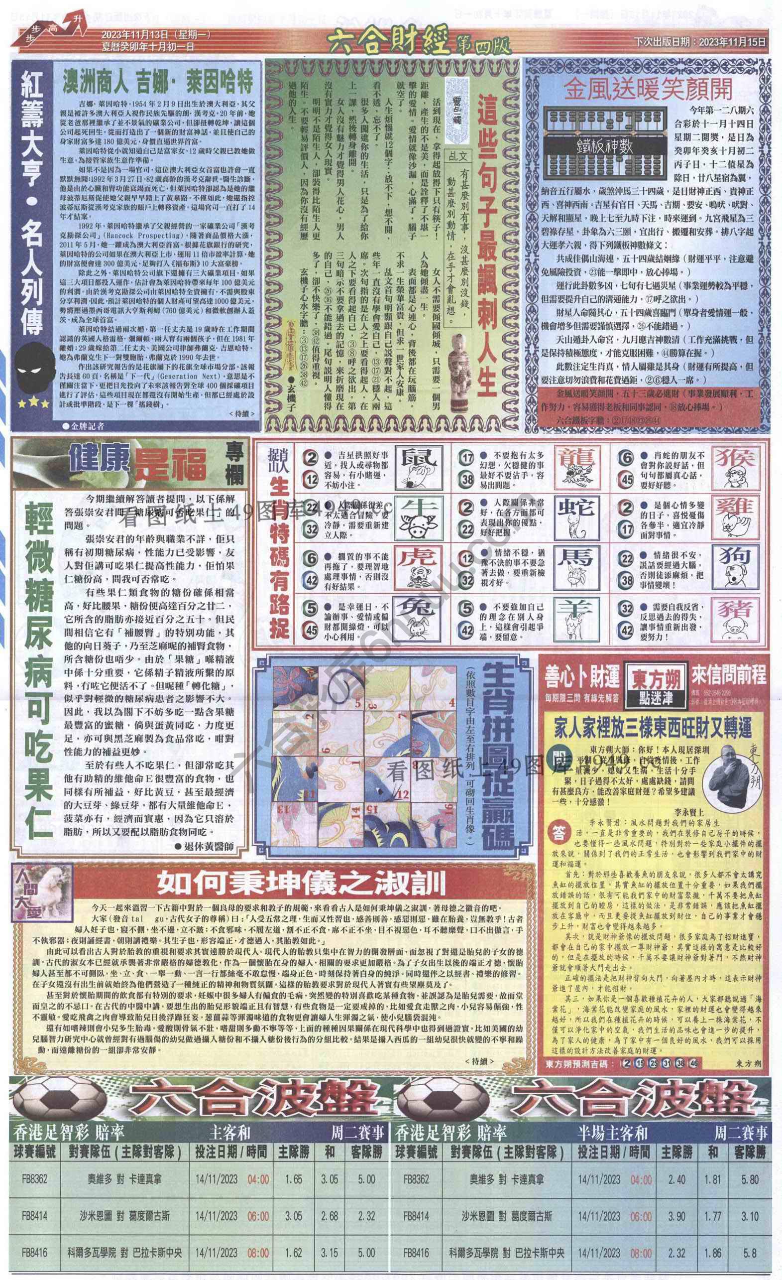 新六合财经