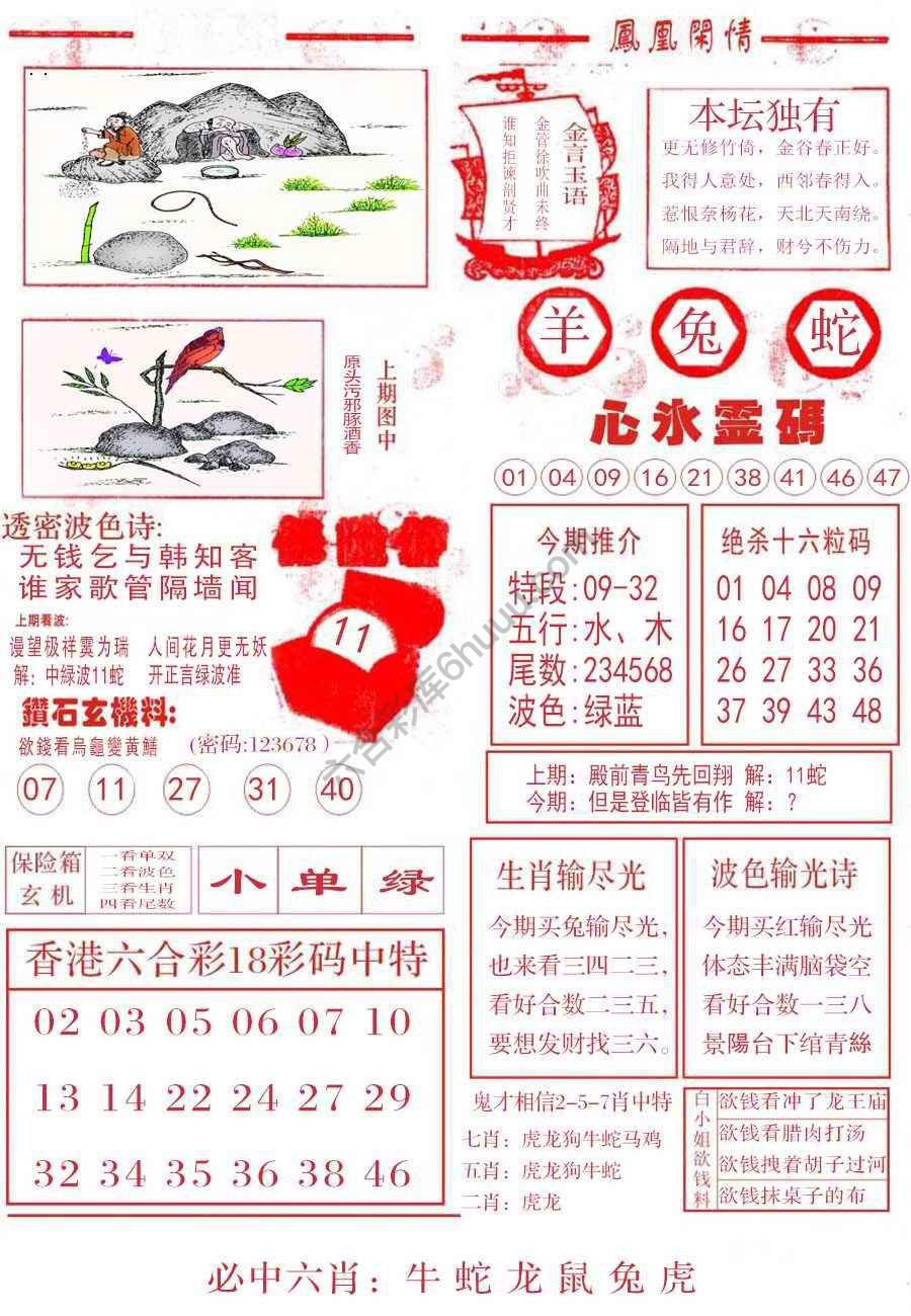 凤凰闲情