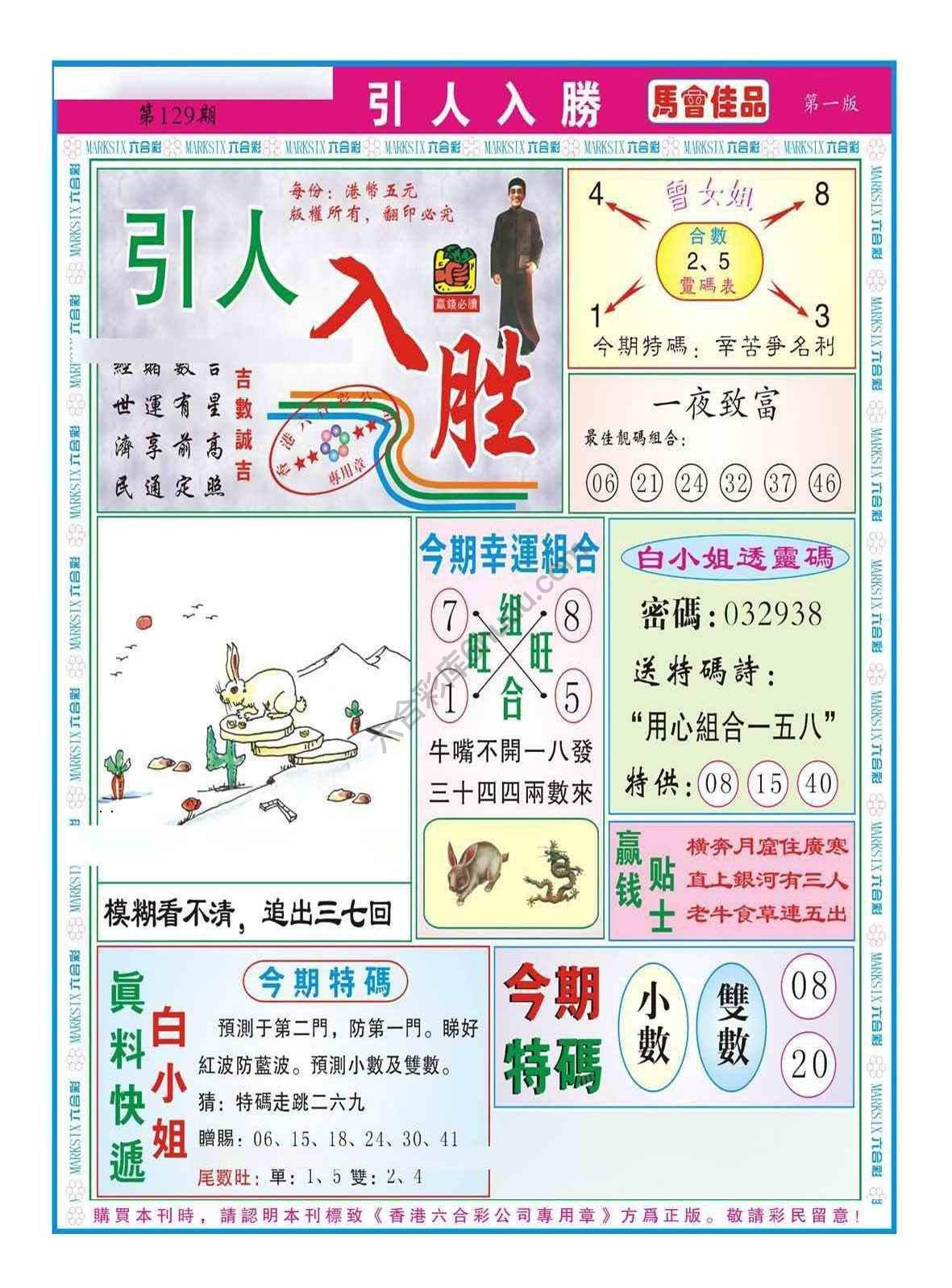 引人入胜