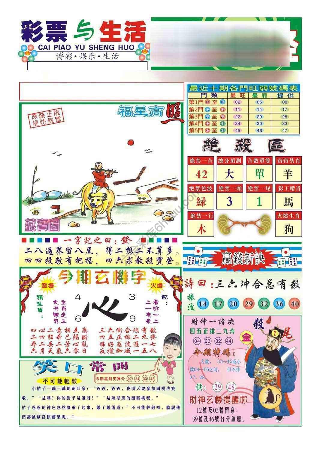 合众赌经