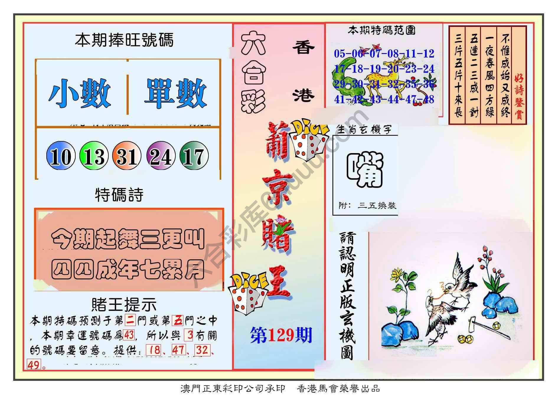 葡京赌王