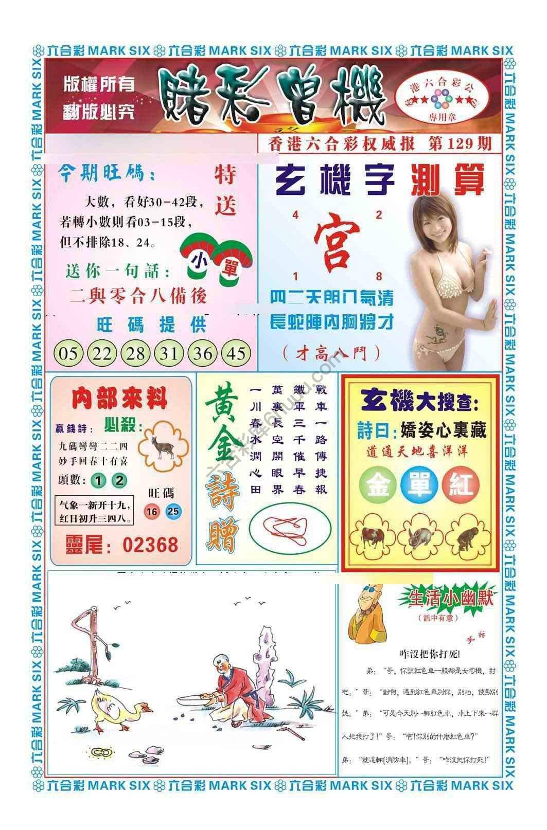 赌彩曾机
