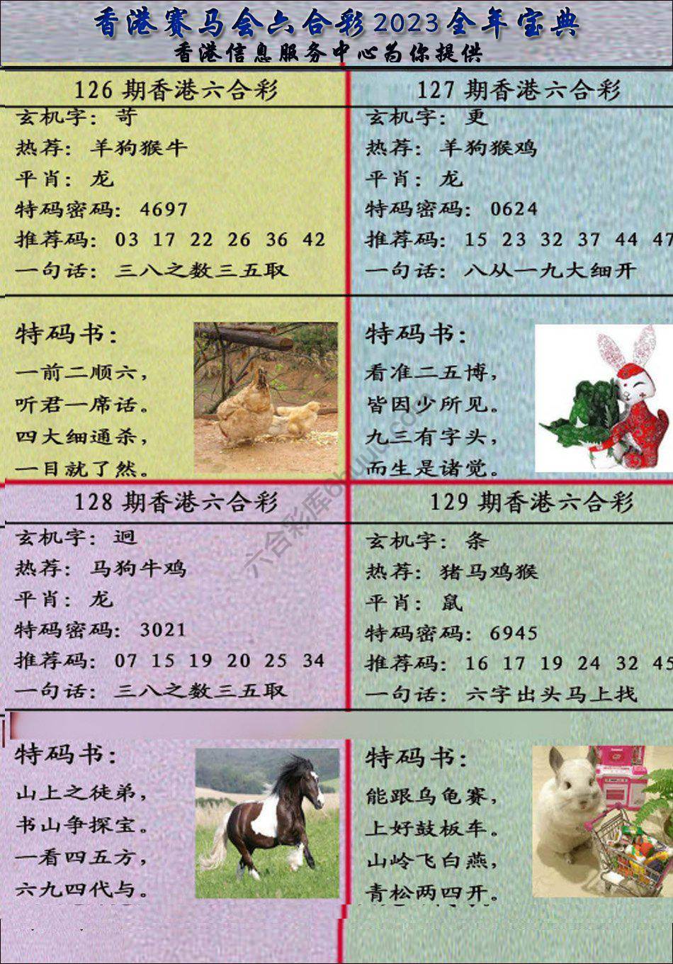 宝典报